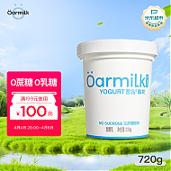 Oarmilk 吾岛牛奶 单杯发酵海盐酸奶 720g