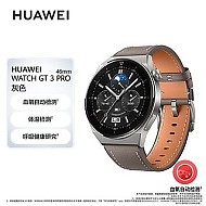 百亿补贴：HUAWEI 华为 WATCH GT3 Pro 运动智能手表 46mm 黑色氟橡胶表带