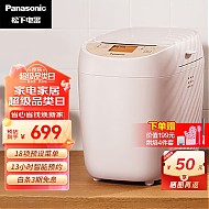 家装季、京东百亿补贴：Panasonic 松下 SD-PY100 面包机 粉色