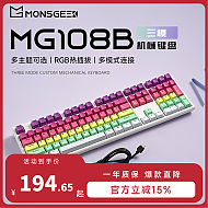 MONSGEEK 魔极客MG108B客制化三模机械键盘无线2.4G蓝牙有线全键无冲热插拔办公游戏键盘 MG108B 彩虹 TTC金红轴