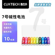 PLUS会员：CukTech 酷态科 7号彩虹电池 碱性 10粒装
