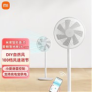 Xiaomi 小米 电风扇米家直流变频落地扇1X升级版智能联网大风力强力摇头扇