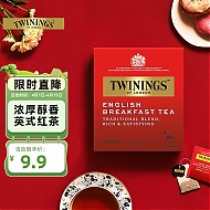 TWININGS 川宁 红茶 英式早餐红茶 波兰进口其他红茶2g*10袋泡装 茶叶独立袋泡