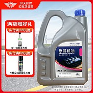 中国一汽 原装全合成机油SN级5W-40机油发动机润滑油 4L