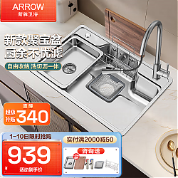 ARROW 箭牌卫浴 箭牌（ARROW）304不锈钢水槽 日式大口径单槽厨房洗菜盆台上盆大单槽 70*48