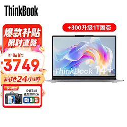 ThinkPad 思考本 联想ThinkBook14+锐龙版 可选2023款