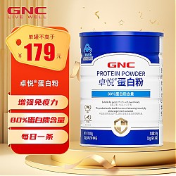 GNC 健安喜 蛋白粉 300g