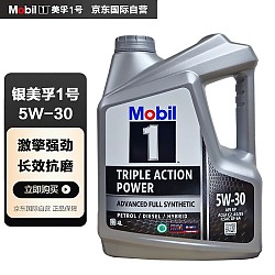 Mobil 美孚 1号全合成机油 5W-30 4L/桶 SP级 亚太版