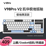 VGN V98PRO V2 三模有线/蓝牙/无线 客制化键盘 机械键盘 全键热插拔  gasket结构 V98Pro-V2 极地狐轴