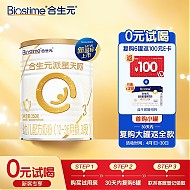 BIOSTIME 合生元 派星天呵幼儿配方奶粉 3段(12-36个月)350克 新国标乳铁蛋白