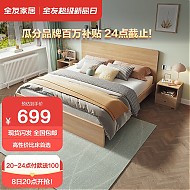 QuanU 全友 家居 床简约卧室家具木板床  1.5米北欧原木色双人床