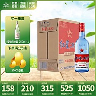 红星 北京红星二锅头白酒  蓝瓶纯粮酿造 53%vol 750mL 6瓶 蓝八箱装