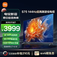移动端、家装季、以旧换新、京东百亿补贴：Xiaomi 小米 S75 L75M9-S 液晶电视 75英寸 3840x2160（4K）