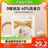 88VIP：纯豆浆20g*21条豆奶粉不添加糖即食学生营养早餐冲饮儿童