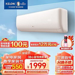 KELON 科龙 海信出品科龙空调挂机1.5匹P新一级变频卧室冷暖35QZ 燕麦奶茶色