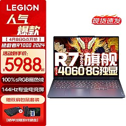 Lenovo 联想 GeekPro G5000 七代锐龙版 15.6英寸 游戏本 灰色