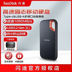 SanDisk 闪迪 至尊极速系列 E61 卓越版 USB3.2 移动固态硬盘 Type-C 500GB 黑色