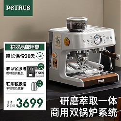 PETRUS 柏翠 PE3899 半自动咖啡机 白色