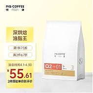 MQ COFFEE 明谦 咖啡豆教父深烘焙454g意式精品美式黑咖啡拼配咖啡豆