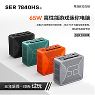 Beelink 零刻 SER7 迷你台式机 琥珀橙色（锐龙R7-7840HS、核芯显卡）