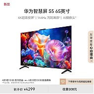 HUAWEI 华为 HDB5266H 液晶电视 65英寸 4K
