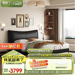 新品发售、家装季：Sleemon 喜临门 香香意式牛皮软床 墨黑 1.8x2米