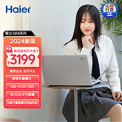 Haier 海尔 曜16 16英寸金属轻薄笔记本电脑（i5-12450H、16GB、512GB）