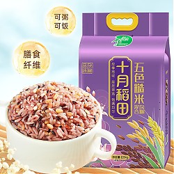 十月稻田 五色糙米2.5kg 东北杂粮糙米饭 黑米 红米 燕麦米 小麦仁