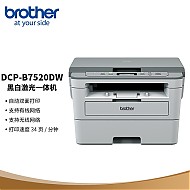 brother 兄弟 DCP-B7520DW 黑白激光多功能一体机 白色