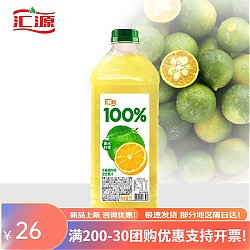 汇源 100果汁2L大桶卡曼橘柠檬混合果汁2L1瓶装
