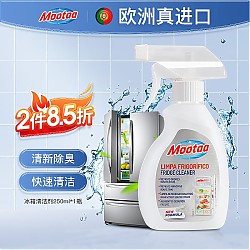 Mootaa 膜太 欧洲进口冰箱除菌祛味剂除味剂 冰箱清洁剂家用