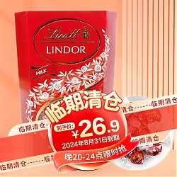 Lindt 瑞士莲 软心代可可脂牛奶巧克力制品200g