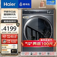 Haier 海尔 精华洗系列 EG100HBD66S 直驱洗烘一体机 10KG