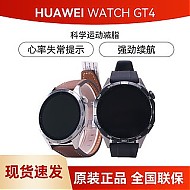 百亿补贴：HUAWEI 华为 WATCH GT4智能运动手表长续航 46mm 黑色 橡胶表带