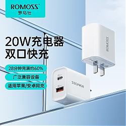ROMOSS 罗马仕 苹果充电器iPhone15/14充电头PD20W多口快充头USB/Type-C
