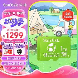 PLUS会员：SanDisk 闪迪 SDSQXAO-1T00-ZNCZN TF存储卡 1TB （U3、4K）Nintendo Switch任天堂授权
