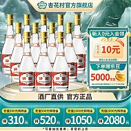 汾酒 黄盖玻汾 53%vol 清香型白酒 475ml*12瓶 整箱装