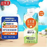 佳果源 泰国进口椰子水100%NFC椰青果汁含天然电解质 330ml*12瓶整箱装