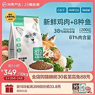 YANXUAN 网易严选 全价无谷猫粮7.2kg+双拼猫粮试吃120g