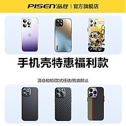 PISEN 品胜 iPhoneX-15系列 硅胶/肤感/纹理壳