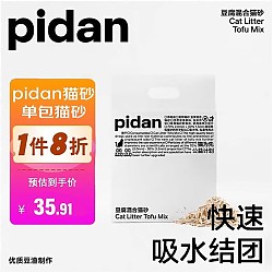 pidan 猫砂皮蛋混合猫砂豆腐砂破碎膨润土6L*4包除臭低尘可冲厕所 单包猫