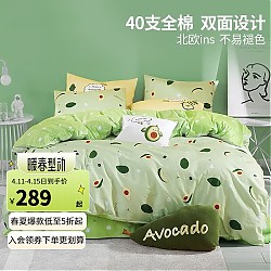 MENDALE 梦洁家纺 床上四件套纯棉被套床单四件套床上用品全棉被罩1.8米床森森果绿