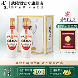 武陵酒 飘香 经典版 53%vol 酱香型白酒 500ml*2瓶 双支装