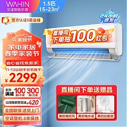 WAHIN 华凌 、：WAHIN 华凌 KFR-35GW/N8HE1 新一级能效 壁挂式空调 1.5匹
