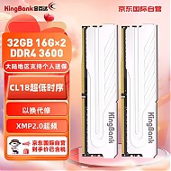 KINGBANK 金百达 国际版 台式机内存 DDR4 3600 32GB(16G×2)套装 银爵 时序C18