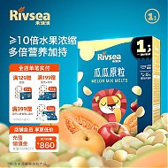 Rivsea 禾泱泱 宝宝零食 FD冻干技术 瓜瓜原粒8g