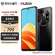nubia 努比亚 小牛 5G手机 6GB+256GB 玄采