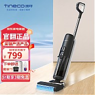Tineco 添可 洗地机2.0proled/3.0LCD电解水除菌用扫地机拖地机洗拖吸拖一体自动清洁吸尘器