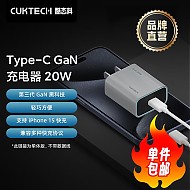 CukTech 酷态科 HA716C 氮化镓充电器 Type-C 20W 灰色