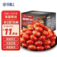 今锦上 麻辣虾球/小龙虾尾780g（260g*3盒）（买2赠1，每盒11.8元）